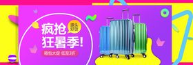 疯狂狂暑季
