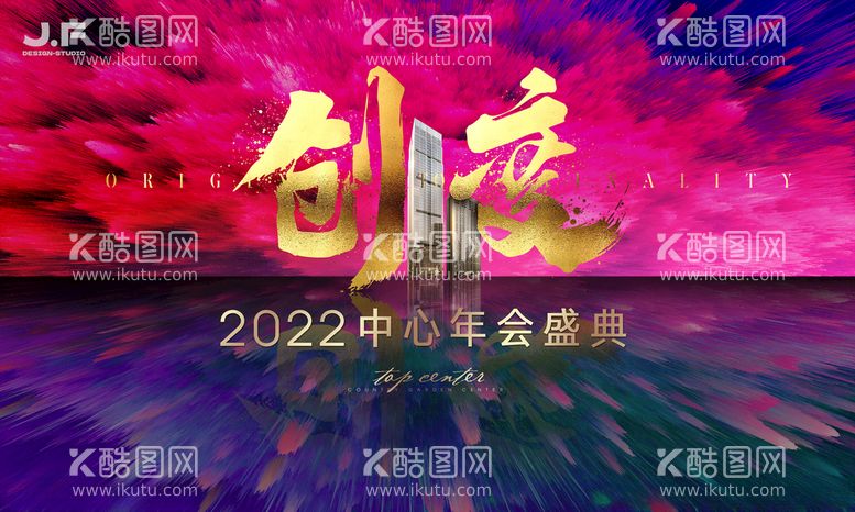 编号：26883412291503052657【酷图网】源文件下载-炫彩年会主画面KV