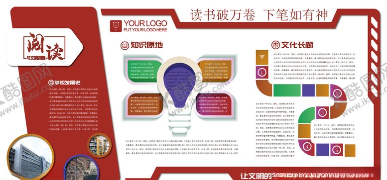 编号：96473510051247261545【酷图网】源文件下载-企业形象墙