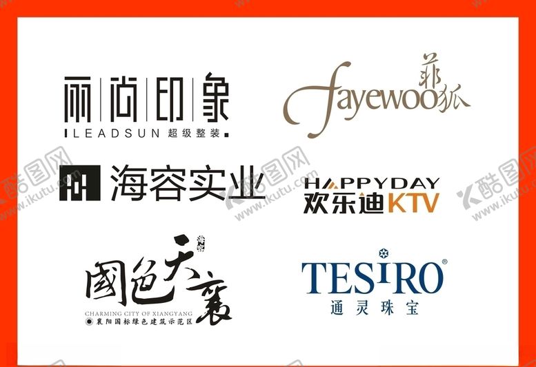 编号：94696909242145235534【酷图网】源文件下载-LOGO设计