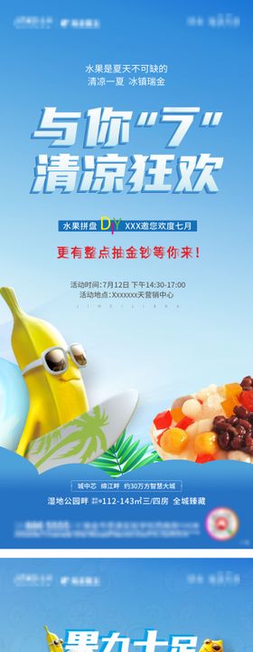 地产暖场活动
