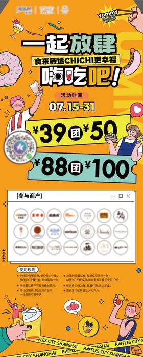商业海报