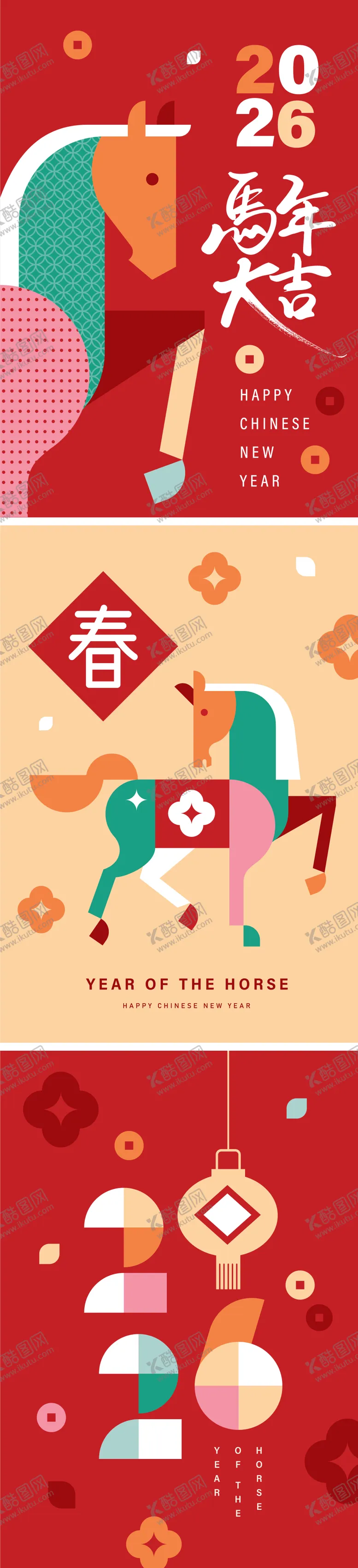 编号：59861812161414375950【酷图网】源文件下载-2026马年海报