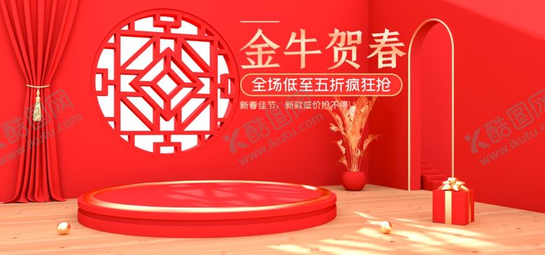 编号：99901804061953217493【酷图网】源文件下载-春节电商海报模板