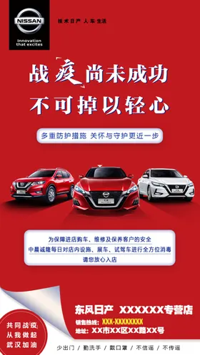 战役店内消毒