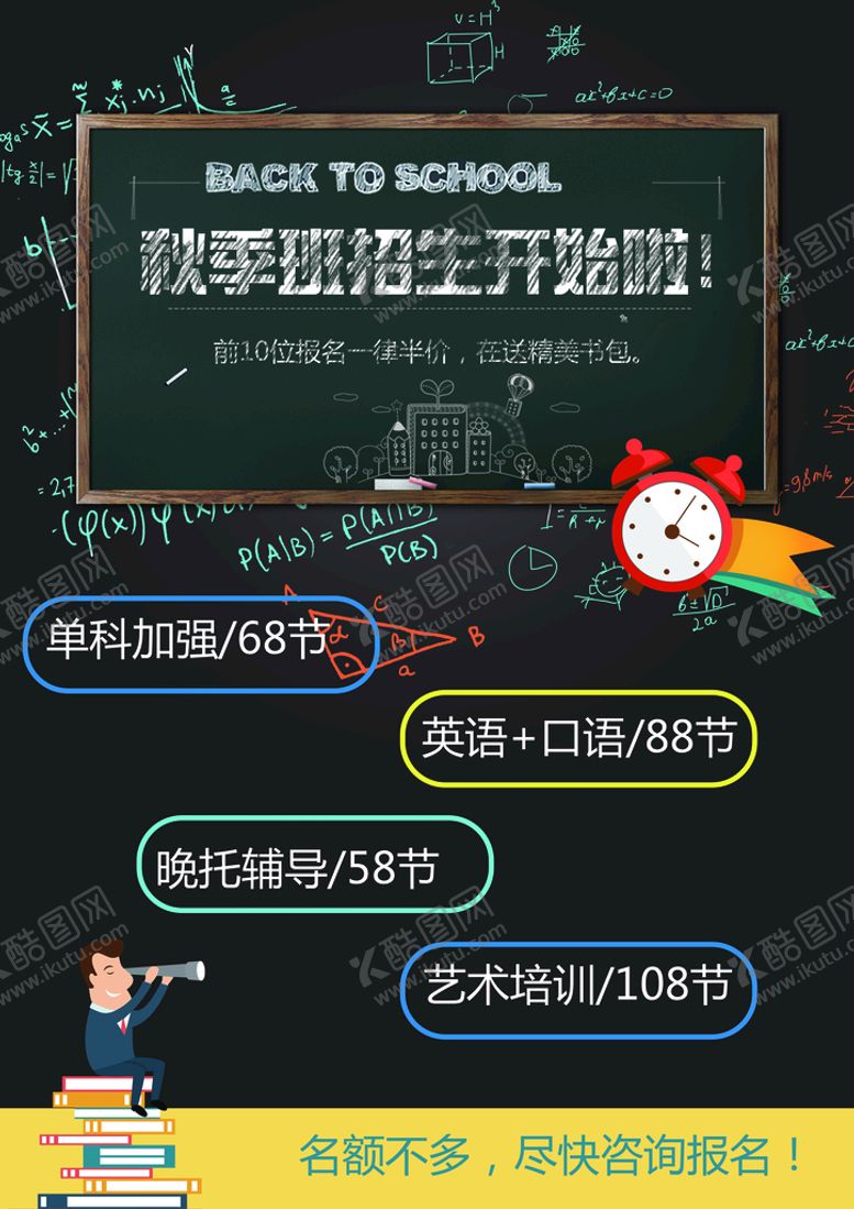 编号：57316409140236579618【酷图网】源文件下载-英语培训