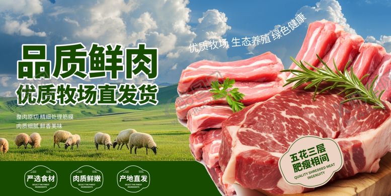 编号：97582504081509457354【酷图网】源文件下载-土猪肉