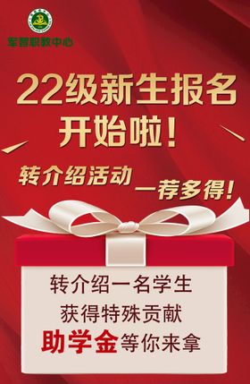 高科技会议报名长图海报