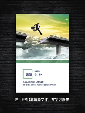 企业文化海报