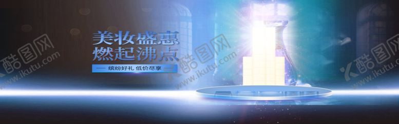 编号：69424007041112557778【酷图网】源文件下载-美妆盛宴