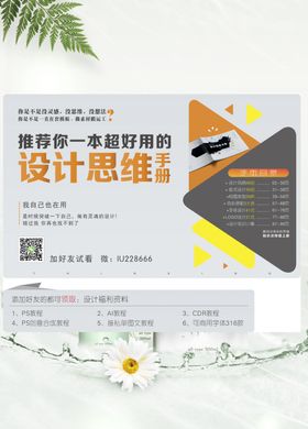 化妆品海报
