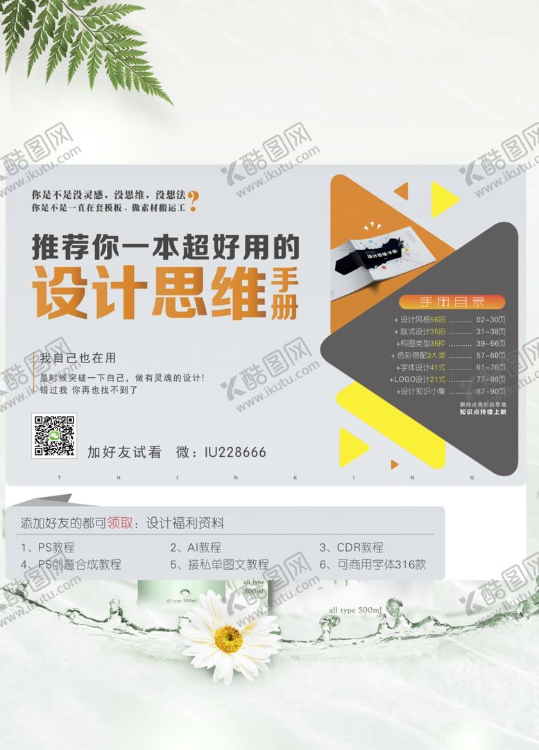 编号：55481507021253048866【酷图网】源文件下载-化妆品海报