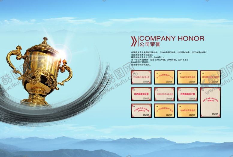 编号：45313710302209463014【酷图网】源文件下载-企业创意画册