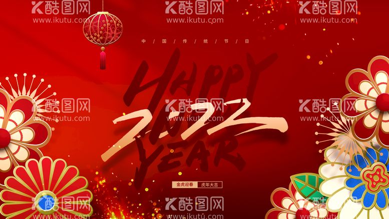 编号：60916811110653045538【酷图网】源文件下载-新年快乐