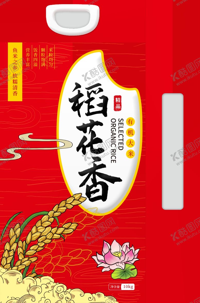 编号：64831502261511305370【酷图网】源文件下载-稻花香米大米包装袋丝袋