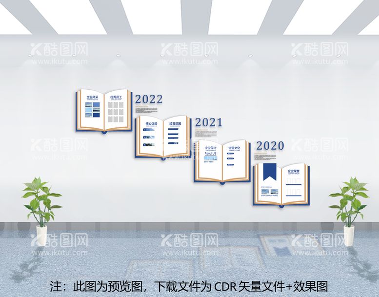 编号：76452411180006166889【酷图网】源文件下载-企业文化墙