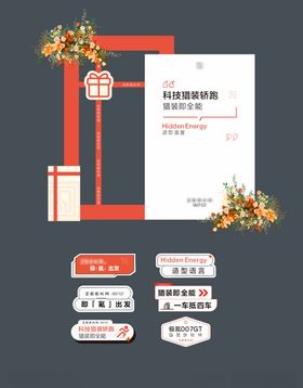 中式节日装饰元素设计打卡美陈