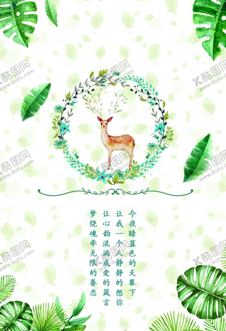编号：39080306232155089183【酷图网】源文件下载-小鹿