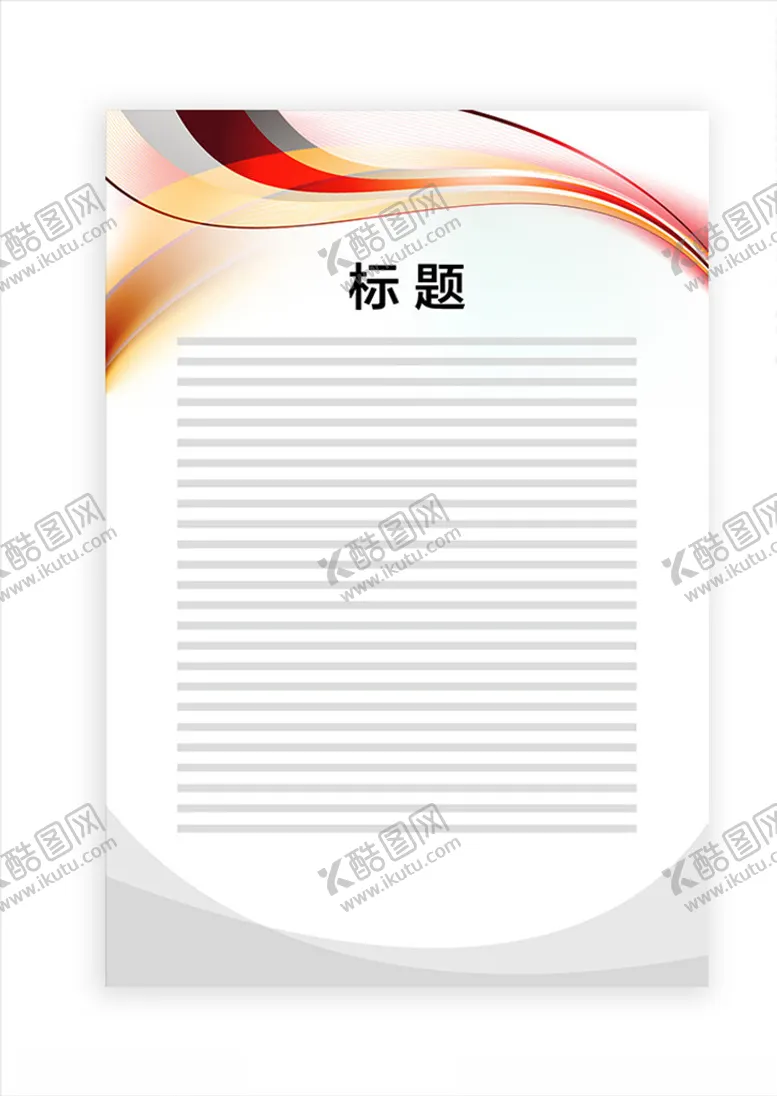 编号：29335504190234369172【酷图网】源文件下载-展板模板