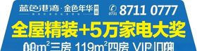 房地产广告车贴车尾窗广告
