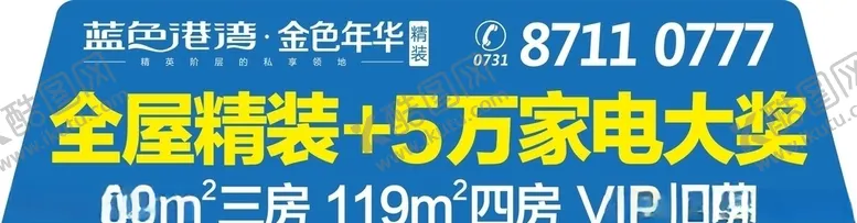 编号：82821305111728168014【酷图网】源文件下载-房地产广告车贴车尾窗广告