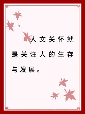 人文精神挂画
