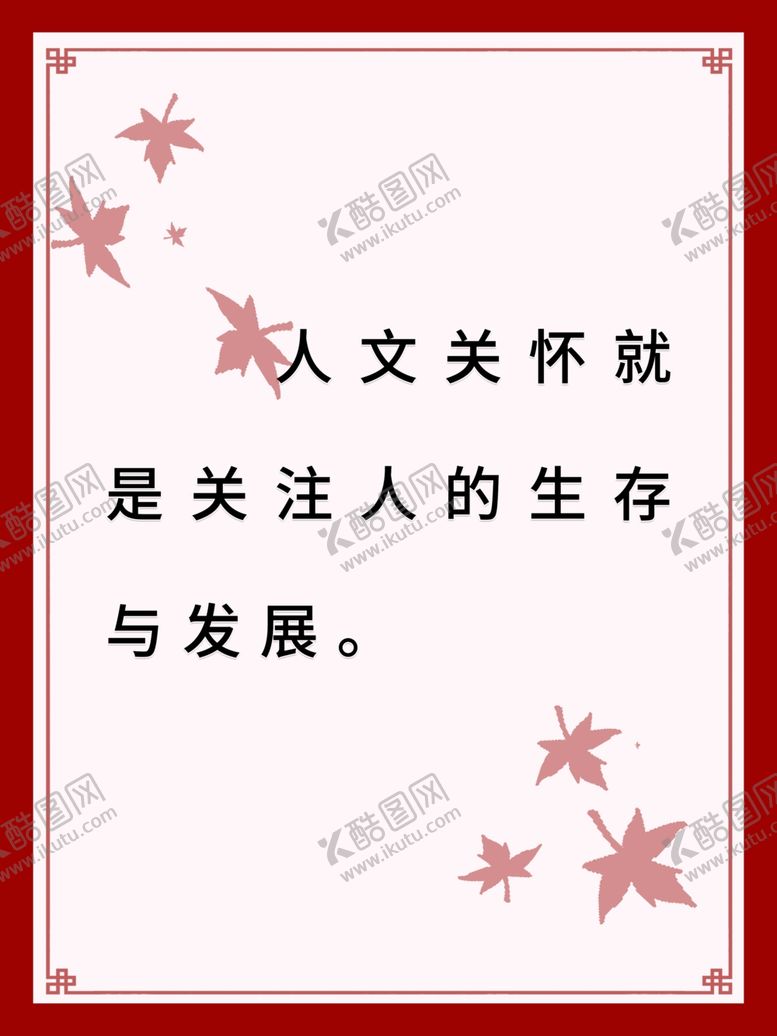 编号：32303207131753467478【酷图网】源文件下载-人文精神挂画