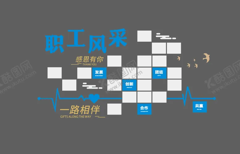 编号：09723809120043180465【酷图网】源文件下载-员工风采文化墙矢量