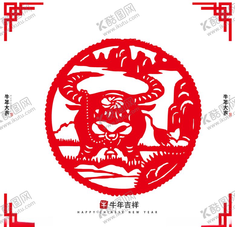 编号：68979505181511199773【酷图网】源文件下载-牛年剪纸
