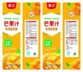 芒果汁饮料