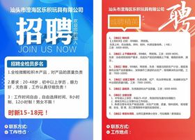 招聘广告精英应工工人