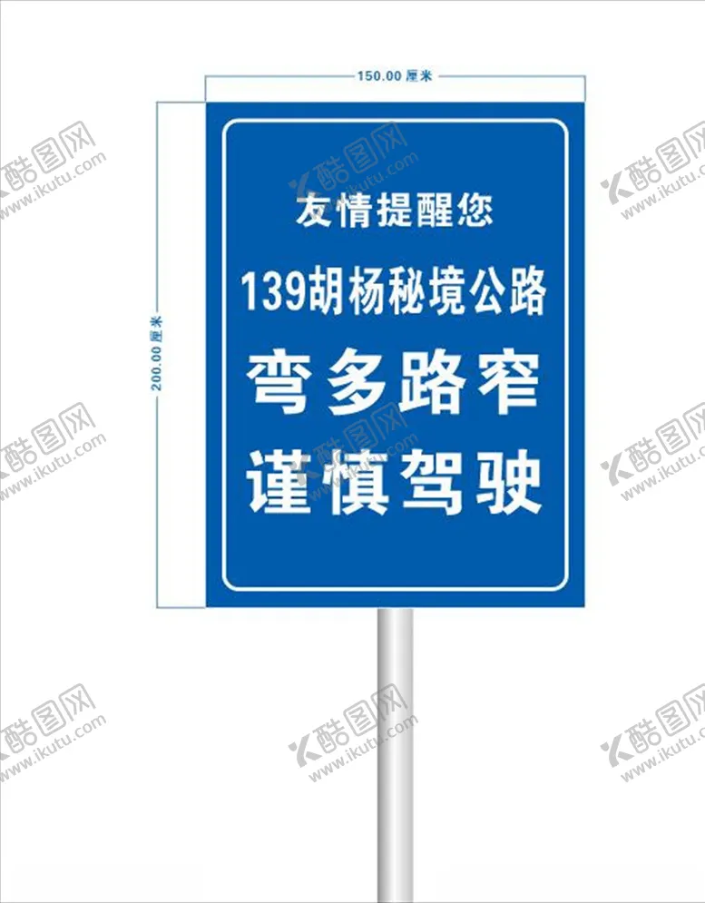 编号：46042905021440234833【酷图网】源文件下载-路边指引牌