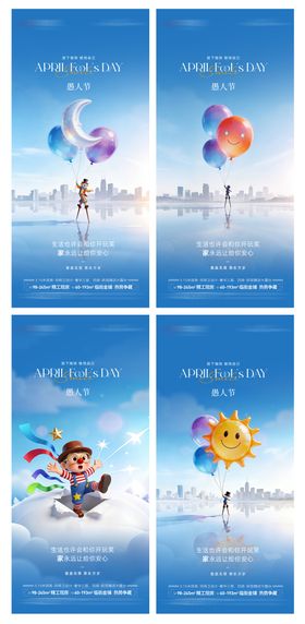 愚人节系列海报