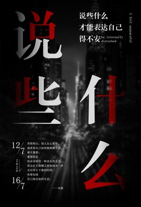 心情海报