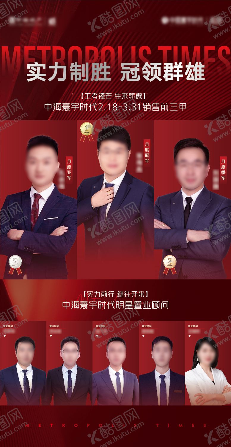 编号：53463206301010239621【酷图网】源文件下载-销冠展架