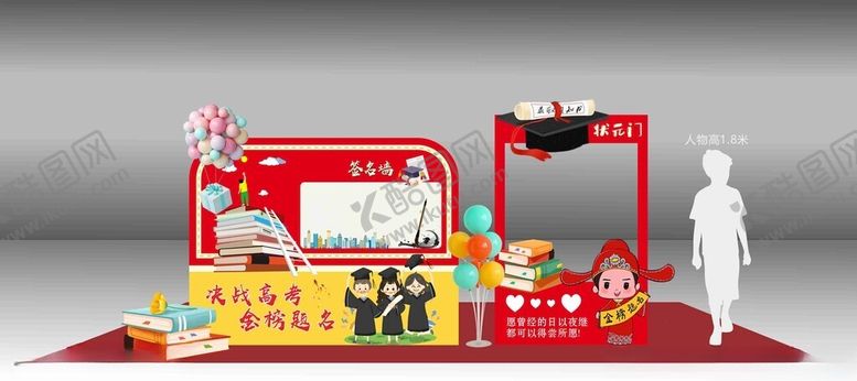 编号：57770006291513056520【酷图网】源文件下载-高考美陈