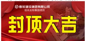 封顶大吉