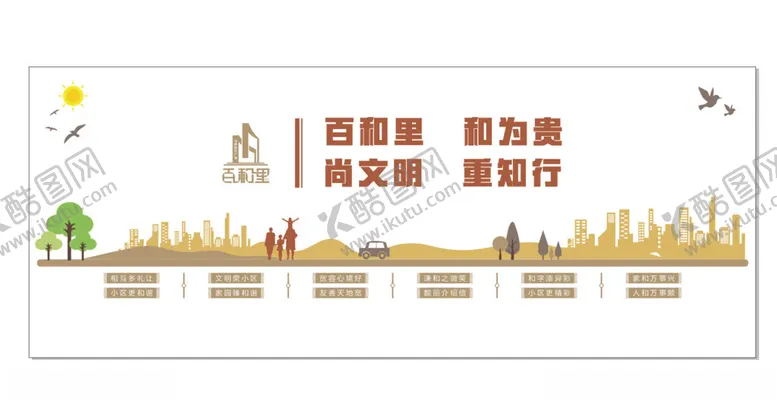 编号：11742101271249136302【酷图网】源文件下载-文化墙