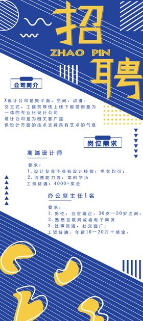 招聘