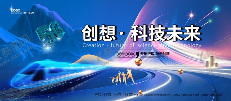 编号：58539104020022341866【酷图网】源文件下载-会议背景