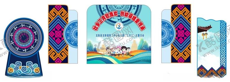 编号：65445906291839581400【酷图网】源文件下载-三月三舞台背景美陈