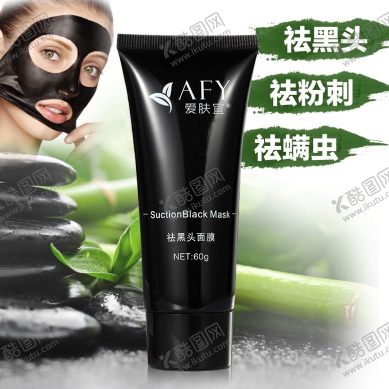 编号：77892910170506374197【酷图网】源文件下载-护肤品化妆品推广图直通车