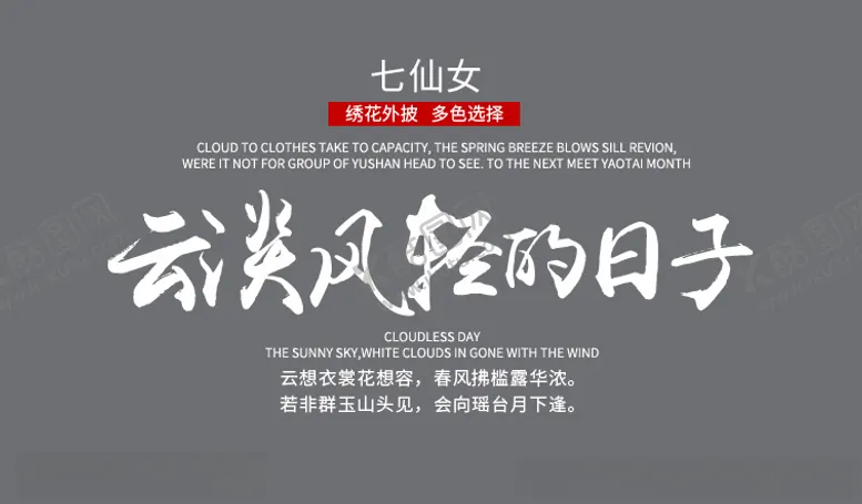 编号：54222106241612389410【酷图网】源文件下载-版式