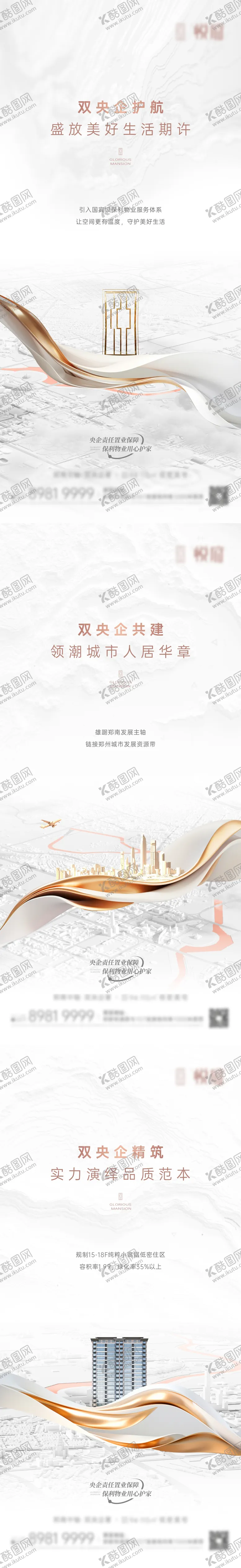 编号：60402406151722467393【酷图网】源文件下载-区位价值点系列红包