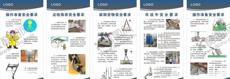 编号：27385710250635321311【酷图网】源文件下载-安全要求