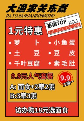 编号：65374009231925018602【酷图网】源文件下载-点餐牌