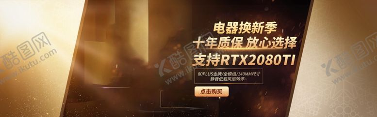 编号：12189706261945139224【酷图网】源文件下载-电器焕新季