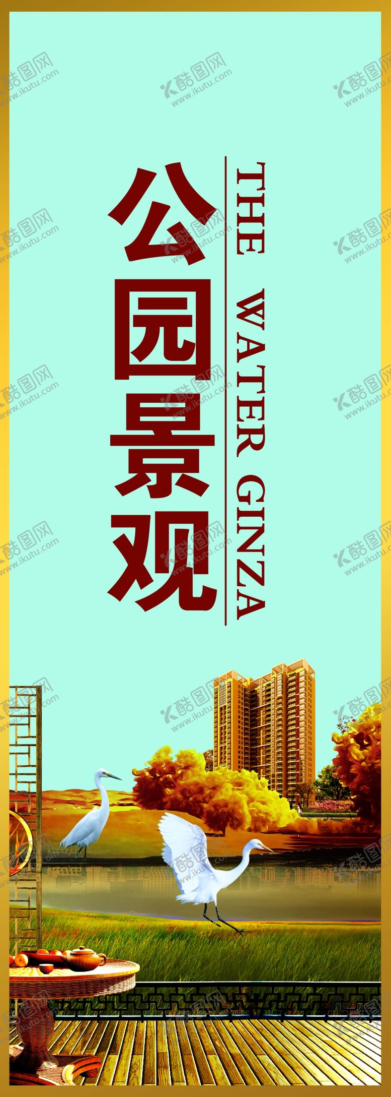 编号：93143607070829421475【酷图网】源文件下载-地产房产海报