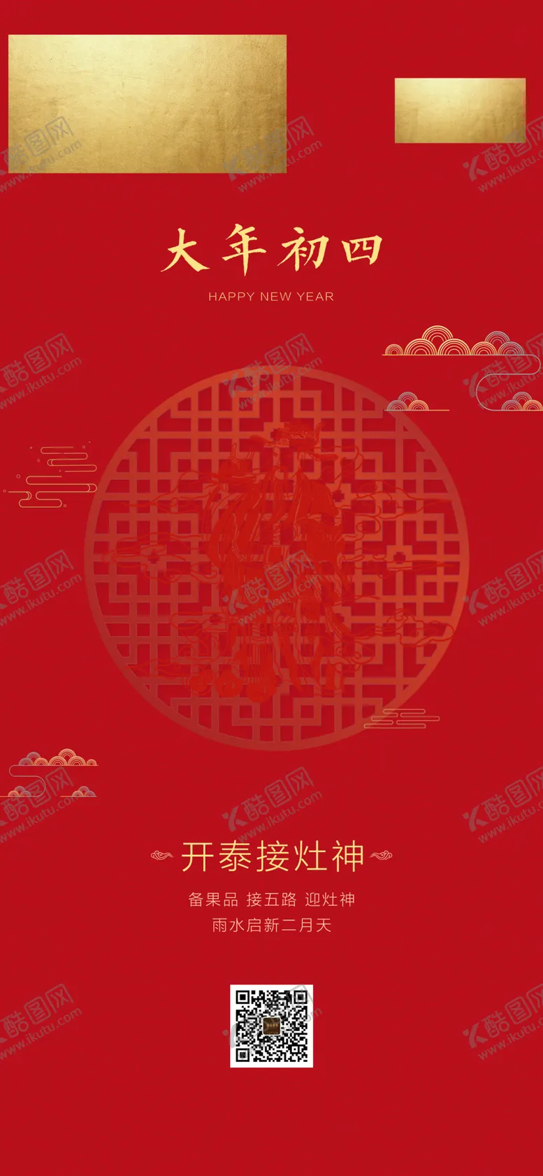 编号：18440103220314556977【酷图网】源文件下载-微信图节气公众号中国节