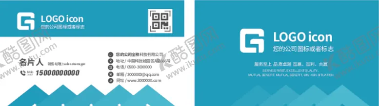 编号：64763812071923513021【酷图网】源文件下载-创意蓝色名片